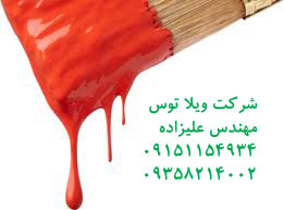 <a href='http://4mulo.niloblog.com/p/4/'>فرمولاسیون</a> رنگ سازی
